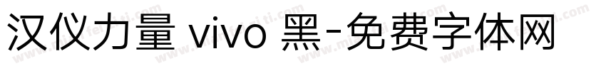 汉仪力量 vivo 黑字体转换